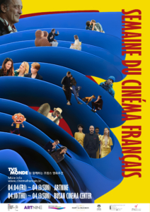 2025-프랑스영화주간_포스터fin-212x300