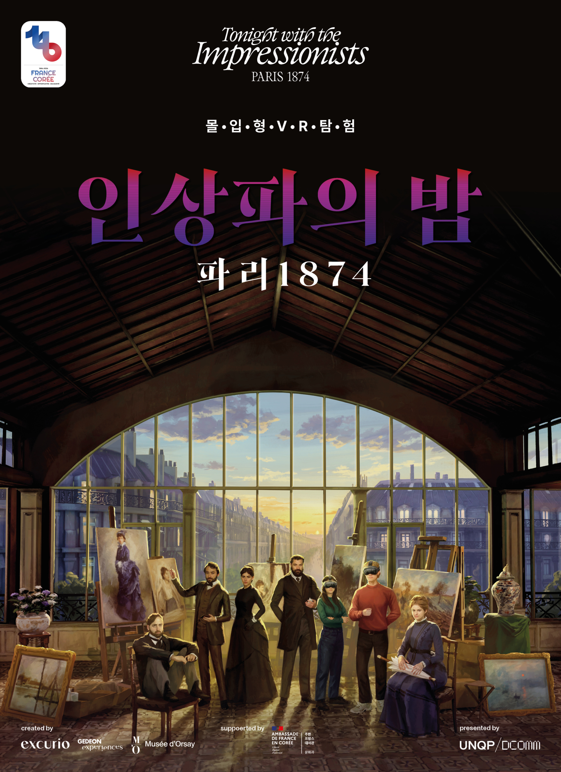 IMP_POSTER 2026_KR